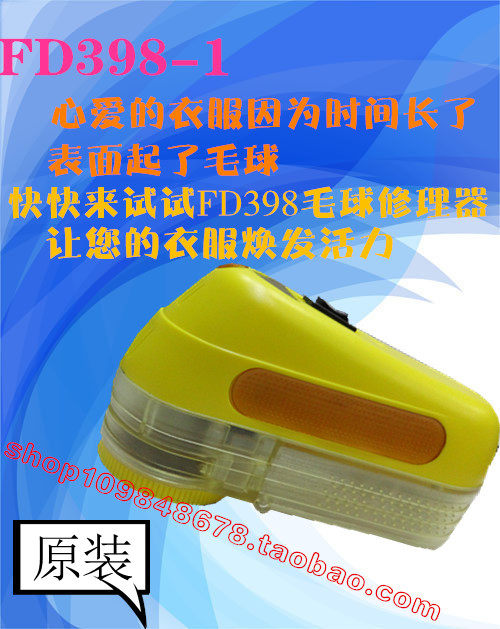 FD398 shaving machine Dry cleaner and household new direct plug-in clothes trimmer