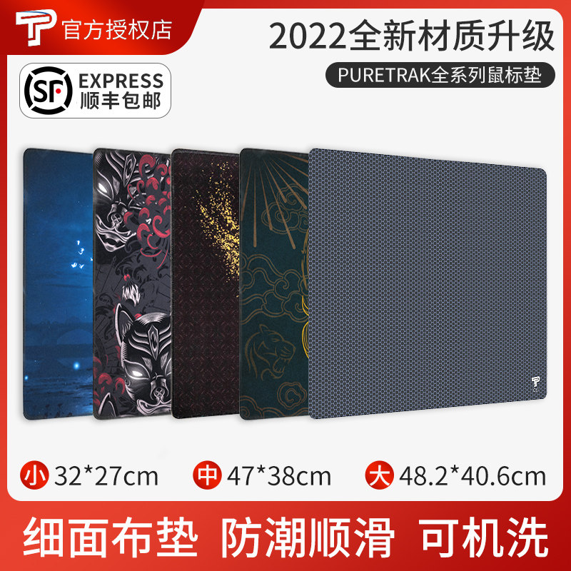 PureTrak Talent Genius Perfect Track Moisture Resistant Fine Surface Mouse Pad Thickened Esports FPS Game CSGO