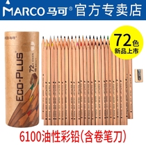 MARCO MARCO 6100 oily 72 48 color log colored pencil environmental protection paper tube painting graffiti color lead