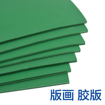 Offset printing stereotype printing rubber stereotype printing substitute rubber sheet A5 A4 A2 Rubber stereotype