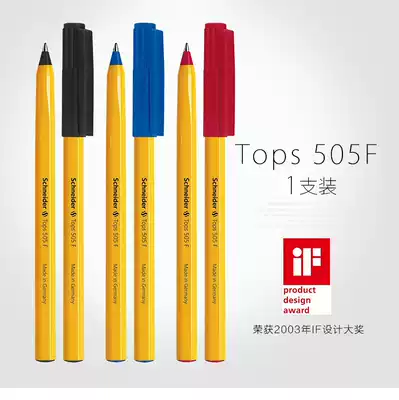Germany schneider schneider tops 505F ballpoint pen classic yellow Rod 0 5mm ball pen