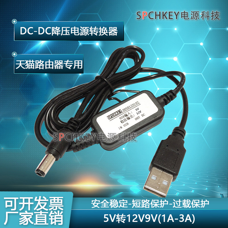 USB Boost Cable 5V to 9V12V Power Bank Mobile Power Supply Booster Router Optical Modem Dc Power Supply Charging Cable USB Boost Cable 5V to 9V12V Power Bank Mobile Power Supply Booster Router Optical Modem Dc Power Supply Charging Cable
