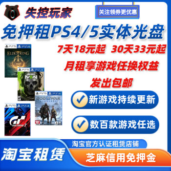 ການເຊົ່າແຜ່ນເກມ PS5 Sony ຂາຍແຜ່ນ PS4 ມືສອງ Call of Duty Horizon Spider-Man