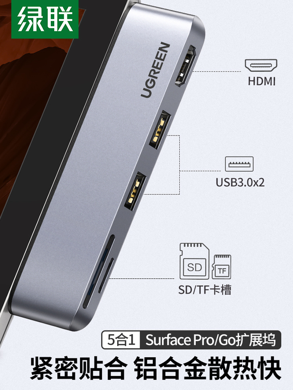 Greenlink Is Suitable for Surface Pro4/5/6 Docking Station 7 Microsoft Go2 Tablet Expansion USB Interface H