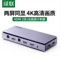 Greenlink CM315 HDMI 2 in 1 out multi-function switcher 2 in and 1 out displays different multi-screen splitters