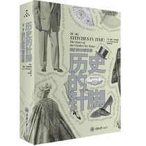 Stitch of the Genuine Spot History: our robe story 2nd edition Lucy Adelinton Lucy Adlington with Xiong Jiashu to translate Chongqing University Press Book