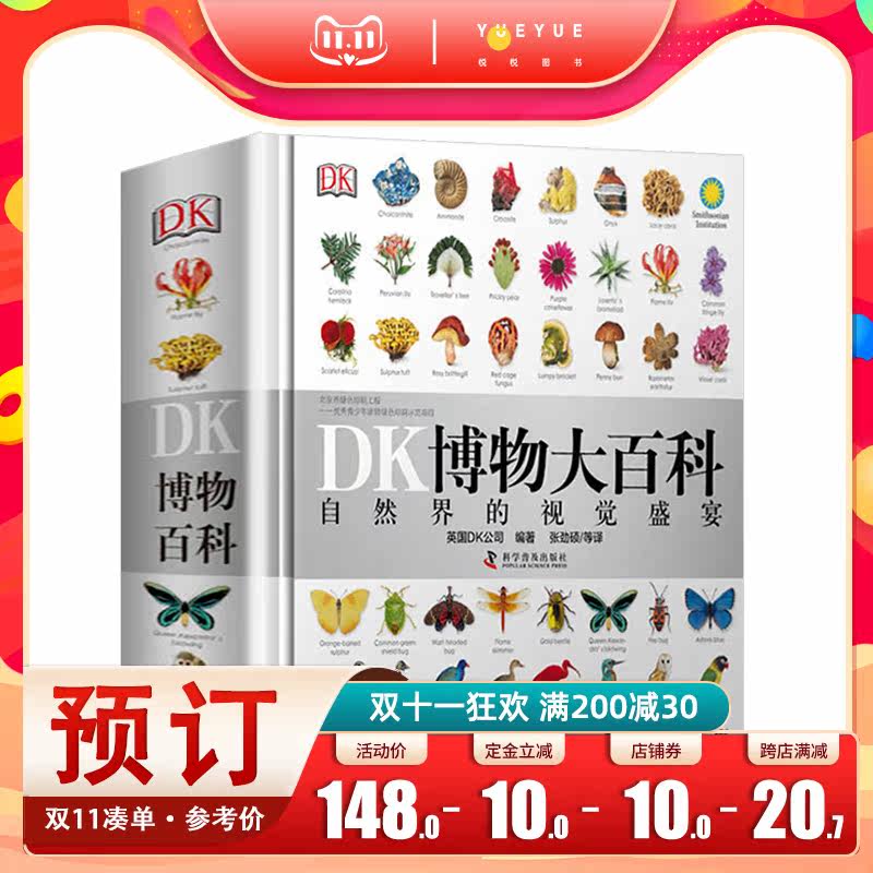 DK Encyclopedia of Genuine Full Set of Chinese Edition Genuine Hardcover Children's Animals, Plants and Creatures Encyclopedia of Everything Gifts Primary School Students Museum Encyclopedia of Dinosaurs Children's Science Encyclopedia of Nature
