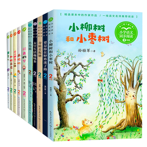 长江文艺 二年级下册 全10