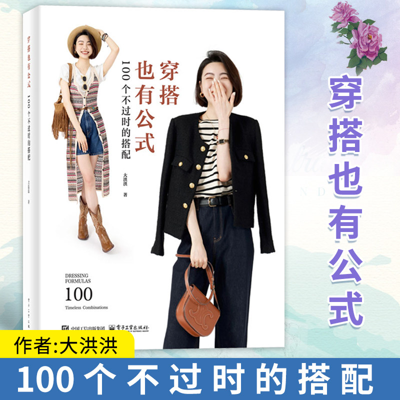2册】汉服怎么做+华夏衣橱顾小思杜田编著图解传统工艺+形制汉服制作18