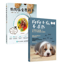 2 volumes of Puppy Small Disease Not begging for medical Puppies Meals Textbooks People Post and Telecommunications Press