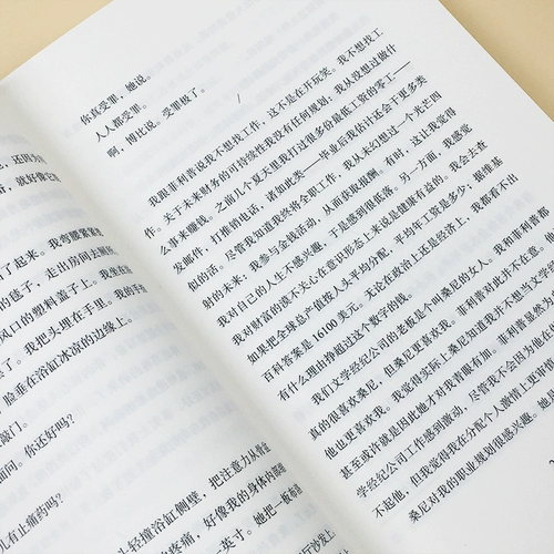 Чат записи о Салуни Ирландии Иностранные иностранные романы Обычные люди Европейские и американские литературы иностранные романы ежегодные молодежные писатели.