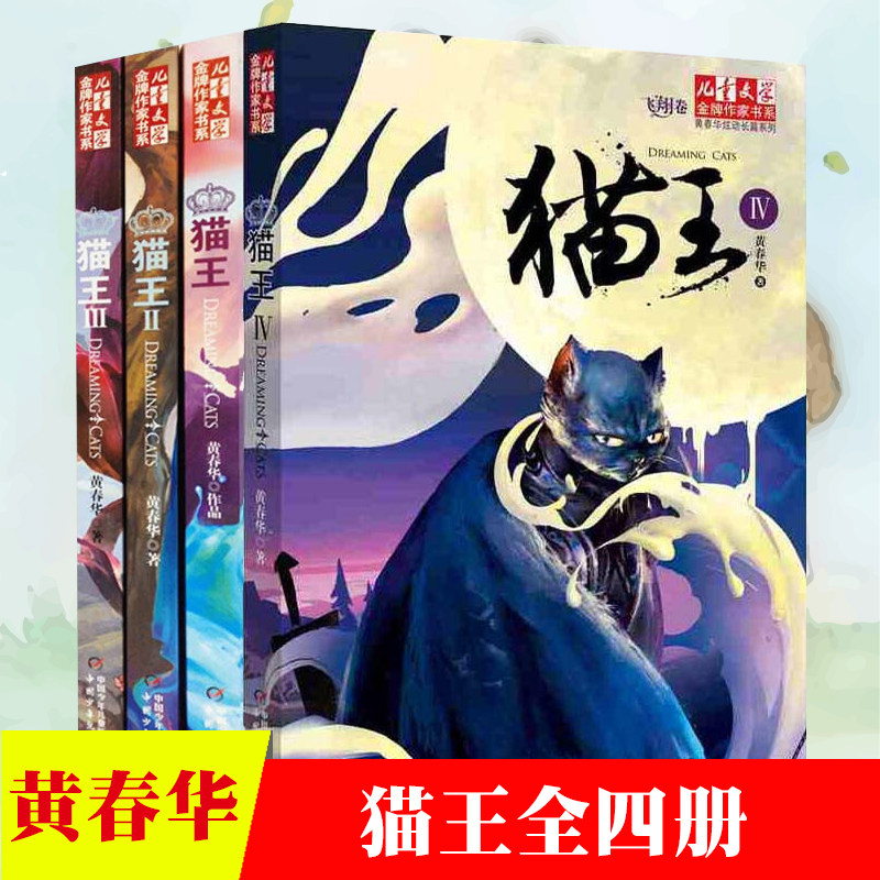 Elvis Presley Complete Set of 4 Volumes 6-7-8-10-12 Years Old Children's Literature Young Children's Story Readings Picture Books Primary School Students Extracurricular Books 3456 Grade Extracurricular Reading Chinese Teenagers