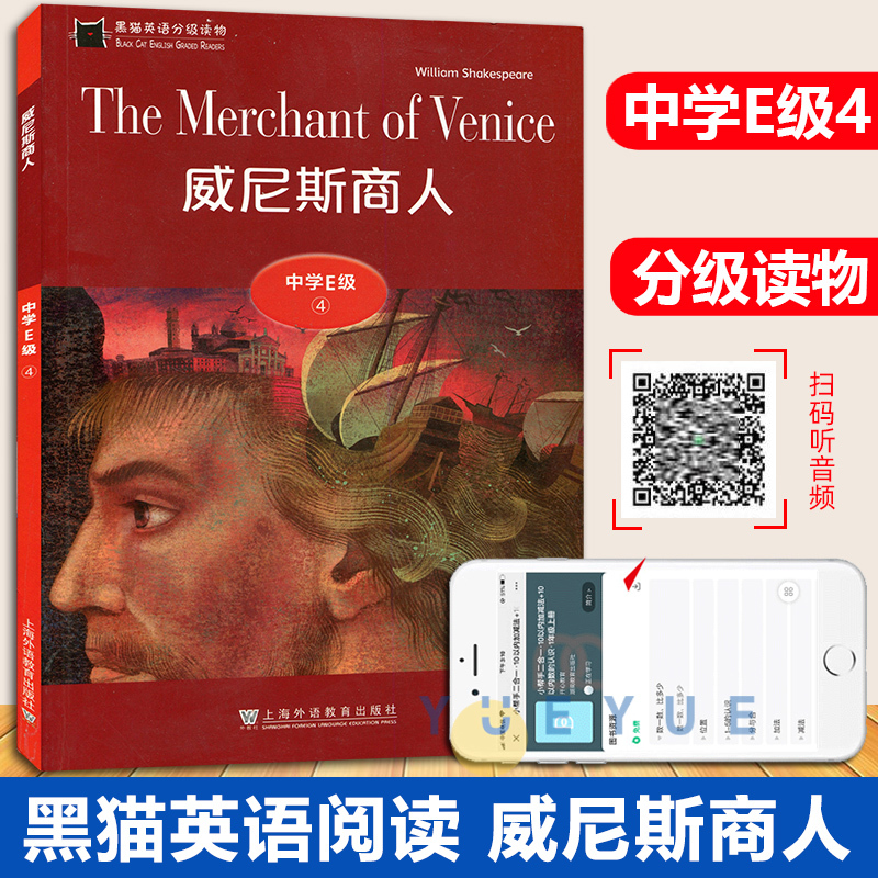 Black Cat English Graded Readers Middle School Level E4 the Merchant of Venice One Book, One Code Middle School English Learning Extracurricular Graded Reading Books Shanghai Foreign Language Education Press Junior High School English Reading Training