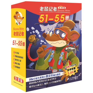 老鼠记者全球版46-50-51-55-56-60全套15册7-10-12岁儿童读物图画故事书小学生课外阅读书籍儿童成长读物二三四五年级儿童文学