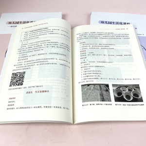 2020修订版幼儿园生活化课程回归传统自然与本真上册小中班大班上册全3册小中大班上册 胡华教育探索中国学前教育课程改革实践书籍