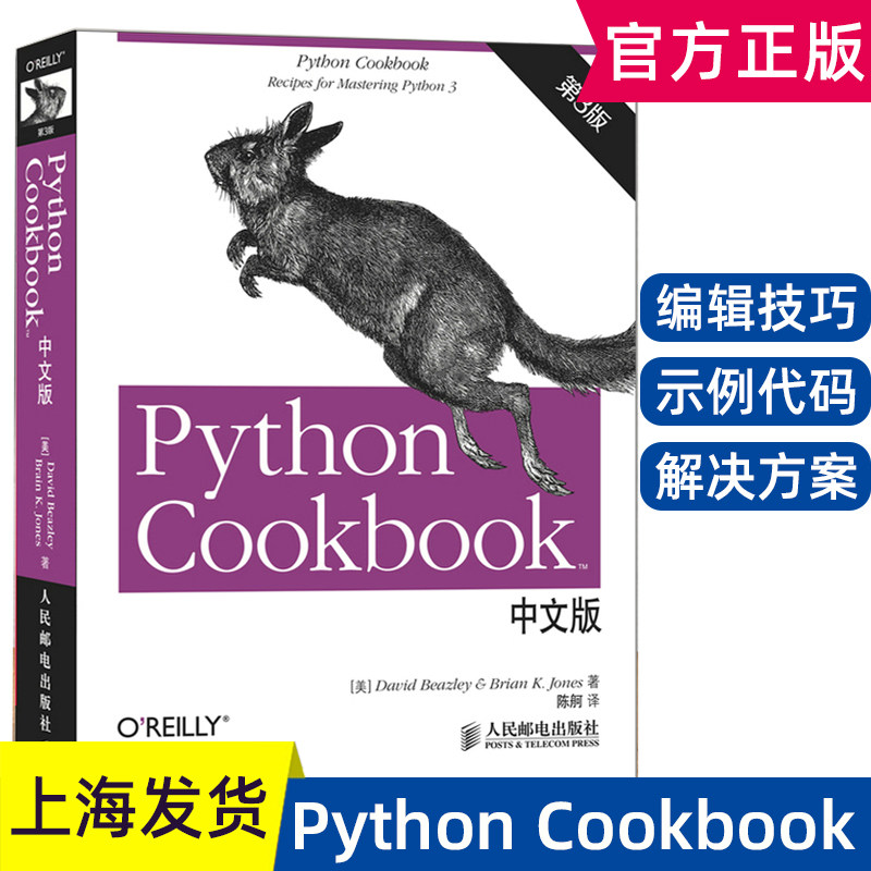 Real Python Cookbook 3rd Edition Chinese Edition David Beazley with zero basic learning Python Core Program