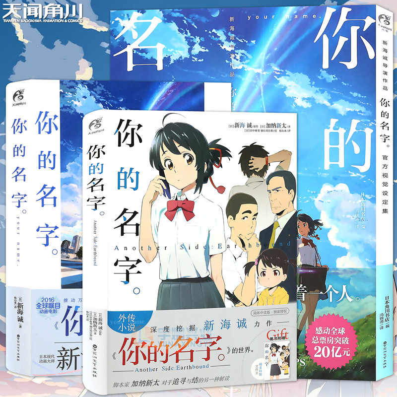 新海誠作品動畫- Top 100件新海誠作品動畫- 2025年4月更新- Taobao