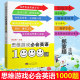 Thinking Game bi to learn English 1000 questions Zheng Jiashun primary school English reading interdisciplinary training English thinking cultivation English problem solving logic psychology probability theory introduction to English thinking Southeast University Press