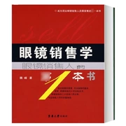 Trường bán kính * 1 cuốn sách bán kính cho người bán hàng Wei Feng Quản lý tiếp thị Quảng cáo Tiếp thị Học để biết kiến ​​thức bán kính kỹ năng bán hàng phương pháp bán hàng - Swiss Army Knife