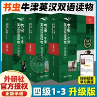 【Подходит для средней школы в первом и втором классе】 Уровень книги 4 123 Книга 4 123