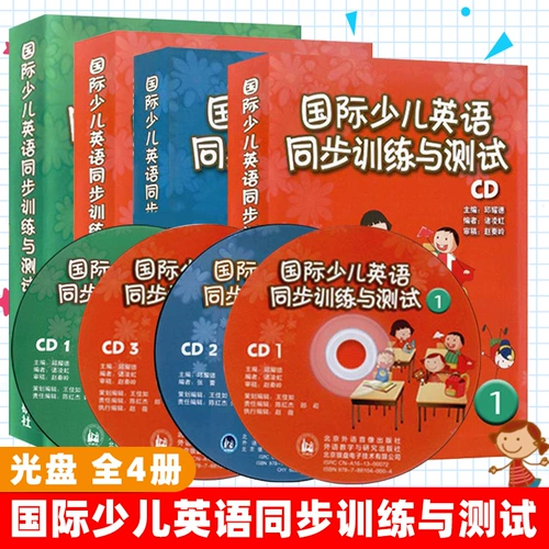Международное детское английское синхронное обучение и тестирование 3 Преподавание иностранных языков и исследования прессы в Кембриджском детском английском языке и тестирование Кембриджского детского английского просвещения детские английские синхронные упражнения Cambridge Children English English