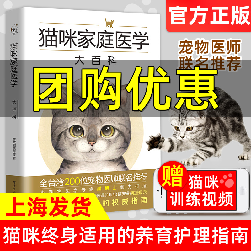 Cat Family Medicine Encyclopedia Cat Raising Basic Tools Book My Cat Raising Book Pet Cat Science Encyclopedia Feeding Book Cat Common Disease Prevention Book Love Cat Maintenance Practical Manual Cat Care Books