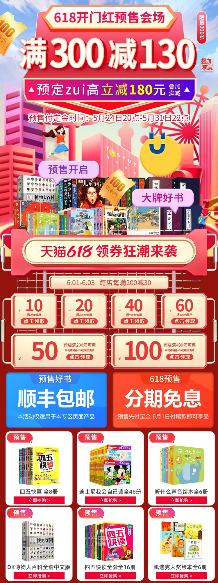 欢乐逛海报