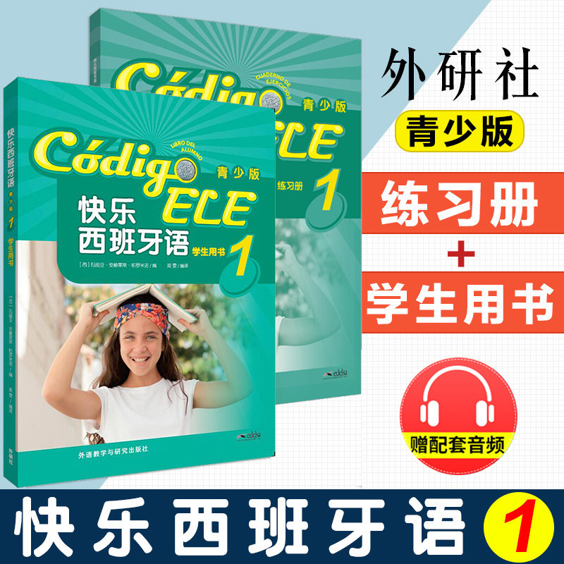 External Research Society Happy Spanish Youth Edition 1 Student with book exercise Book 2 This attached exercise answer and MP3 audio suitable for 11-16 year Zero foundation Learn Happy Spanish Youth Edition 1