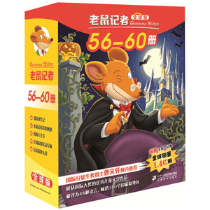 老鼠记者全球版46-50-51-55-56-60全套15册7-10-12岁儿童读物图画故事书小学生课外阅读书籍儿童成长读物二三四五年级儿童文学