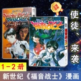 Установите 2 тома Евангелион Евангелион Комиксы 1-2 Тома Япония Садамото Йоши Моте Ева Айя Ри Асука Студенческая аниме книги Ганда Сент-Сейя Аналогичные комиксы каллиграфия и коллекция живописи Аутентичная кадокава