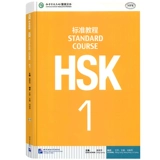 Стандартный курс HSK 123 Учебник + тетрадь 6 Стандартный курс HSK 1–3 Цзян Липин Издательство Пекинского университета языка и культуры Китайский как учебник иностранного языка HSK Новый тест на знание китайского языка Тест HSK на знание китайского языка