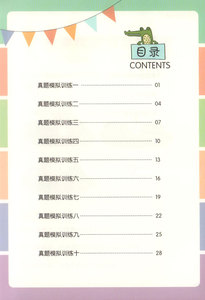 幼小衔接看图说话真题模拟篇 幼升小面试训练4-5-6岁儿童启蒙早教书幼儿园大班入学准备书籍教材升小学一年级准备学前练习册