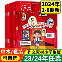 Composition Materials Primary School Edition Magazine Issues 1-8 January-August 2024 Issues 7-12 July-December 2023 Initial Reading Comprehension for Primary School Students in Grades 3-6 Inside and Outside the Classroom