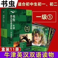 【Подходит для первого и второго уровня книжного червя 1 Уровень 1