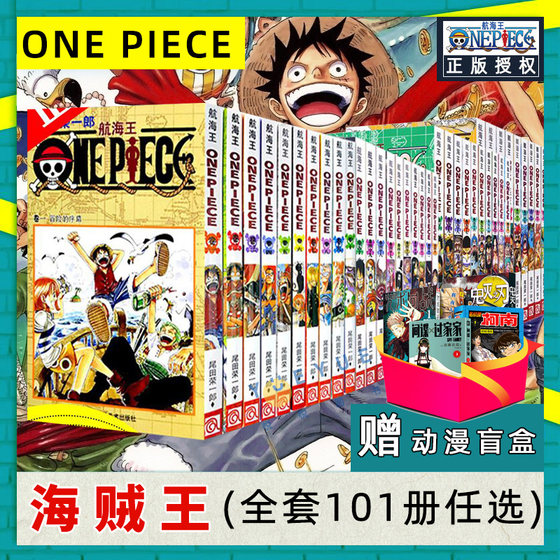 Genuine One Piece Comics One Piece 1-99-101 Volume Full Set 5-10 Oda Eiichiro Luffy Chopper Japanese Hot-blooded Youth Anime Books Zhejiang People's Fine Arts Publishing House