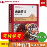 Стивен П. Роббинс Менеджмент, 15-е издание, Организационное поведение, 18-е издание, Филип Котлер, Принципы и практика маркетинга, 17-е издание, Майкл Хитт, Концепции и примеры стратегического управления, 13-е издание, Университет Жэньминь