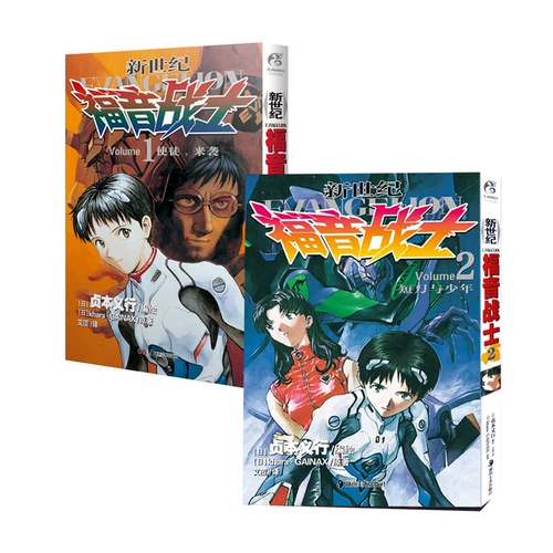 Установите 2 тома Евангелион Евангелион Комиксы 1-2 Тома Япония Садамото Йоши Моте Ева Айя Ри Асука Студенческая аниме книги Ганда Сент-Сейя Аналогичные комиксы каллиграфия и коллекция живописи Аутентичная кадокава