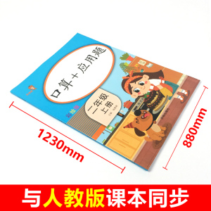 二年级上册口算题卡应用题 小学二年级上册数学口算与应用题教材同步训练练习册100以内加减法单位换算暑假作业天天练人教版乐学熊