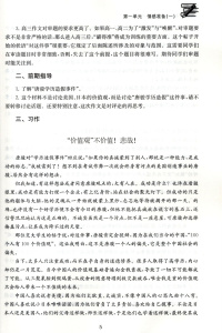 正版现货 上教作文 高考作文准备黄荣华卷 高考真题作文精解读 复旦附中高三作文真题精讲析 高中语文写作大全 上海教育出版社