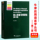 外教社 第二语言习得研究 第二版 埃利斯 上海外语教育出版社 牛津语言学入门丛书 英语语言学教程 外语教学方法研究 英文学习方法 mini 0