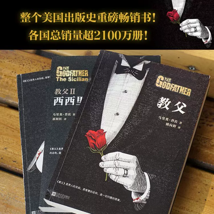 [Официальная Подлинная] Богословская трилогия Крестного Отца? Но text: "[Official Genuine] Godfather Trilogy's Book Pacific Movie \"The Godfather\" Original Godfather 1+ Godfather 2 Sicily+Godfather 3 Mario Puso's gangster movie novel book genuine"