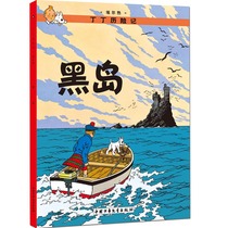 Tingtin Adventures Black Island Sixième épisode de Little People Book children Elementary students 6-9-12-year-old extracurrybook Classic Lianhuan Painting Elementary School Childrens Extracurpical Adventure Adventure Fiction Cartoon Cartoon