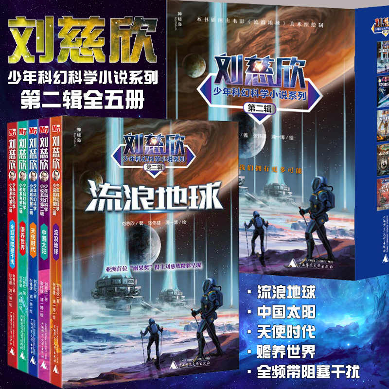three-body 5 volumes Latest Best Selling Praise Recommendation | Taobao  Vietnam | Taobao Việt Nam | 三体5册最新热卖好评推荐- 2025年1月| 淘宝越南