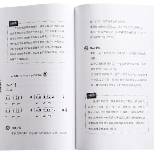 С новыми детьми -детские вокальные пение обучение навыков учебное пособие