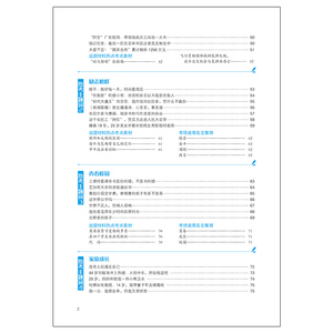 2021中考作文冲刺热点考点素材 中考冲刺热点押题素材意林体作文素材初中通用初一初二初三中考考场作文真题演练满分作文赏析素材