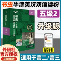 【Подходит для старшего года и старшего года】 Уровень книги 5 2 2 2