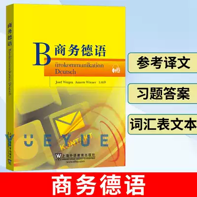 Foreign Education Society Business German Wang Liping Shanghai Foreign Language Education Press Business German Tutorial German Professional Business German Letter Writing Classroom Textbook Workplace Business German Daily Communication