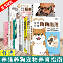 Cat family medicine encyclopedia Raising a proud cat Cat and dog food textbook Understanding the psychology of cats and dogs with pictures Illustrated DK cat behavior encyclopedia A brief history of cat sucking in the Shit Scooping Officers Manual Home