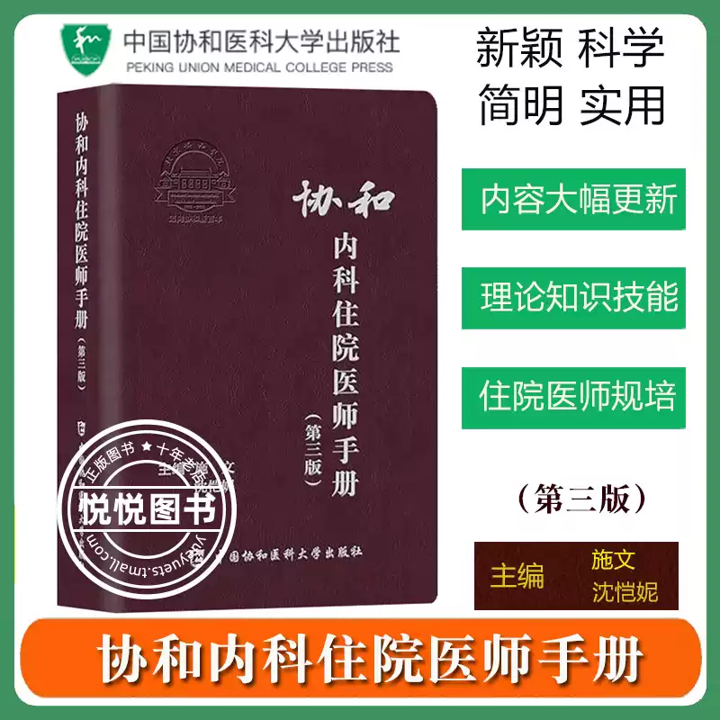 詹韦免疫生物学第九版Janeway免疫学基础医学书Kenneth Murphy科学出版