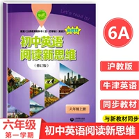 Интеллектуальное чтение, учебные пособия для школьников, для средней школы, английский